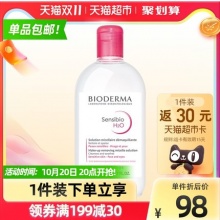 贝德玛卸妆水粉500ml