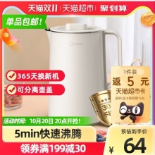 美的 电热水壶1.5L