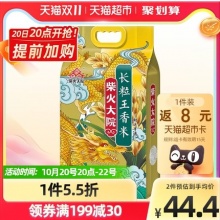 柴火大院 国潮瑞兽长粒王香米5kg