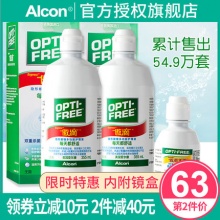 爱尔康 傲滴隐形眼镜护理液355*2+60ml