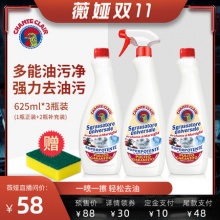 大公鸡 油烟机清洗剂625ml*3瓶