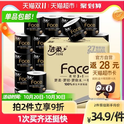 洁柔FACE卷纸卫生纸4层130克27卷