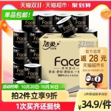 洁柔FACE卷纸卫生纸4层130克27卷