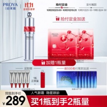 珀莱雅 冰陀螺眼霜20g