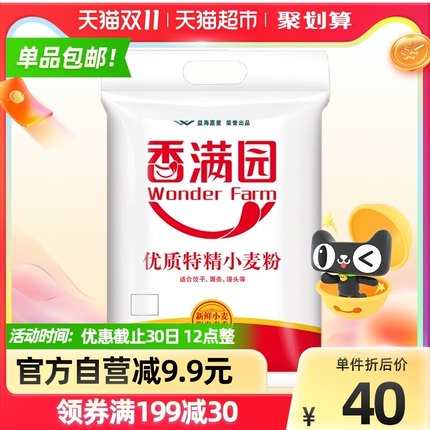 香满园家用中筋面粉优质特精小麦粉10kg