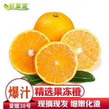 鲜菓篮 橘子爱媛38号果冻橙5斤装