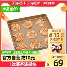 三能金色不粘烤盘家用多功能28cm
