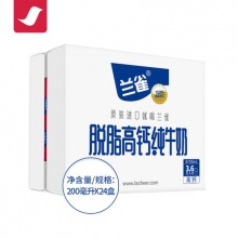 兰雀德臻脱脂高钙纯牛奶200mL*24盒
