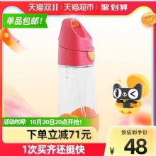 b.box 儿童吸管水杯450ml