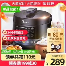 美的电压力锅家用智能5L升双胆