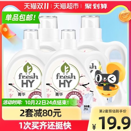猫超菁华3款洗衣液