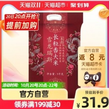 雪龙瑞斯东北长粒香米5kg