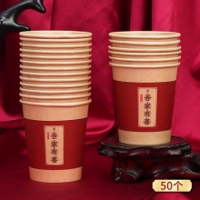 花火花红 一次性红纸杯50只