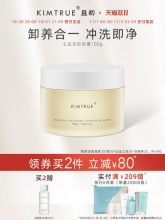 且初  卸妆膏100g 
