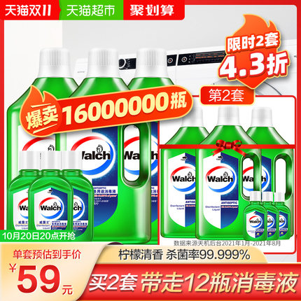 威露士  多用途消毒液1Lx3瓶送3支60ml