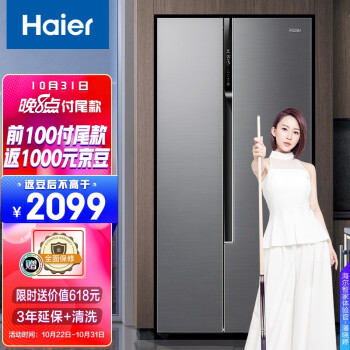 海尔（Haier）520升 双变频风冷无霜 对开门冰箱