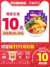 好欢螺  螺蛳粉300gx5袋