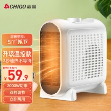 志高  暖风机取暖器