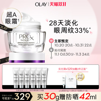 OLAY  超A眼霜Prox抗皱眼霜30g