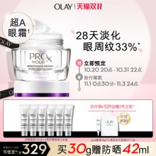 OLAY  超A眼霜Prox抗皱眼霜30g