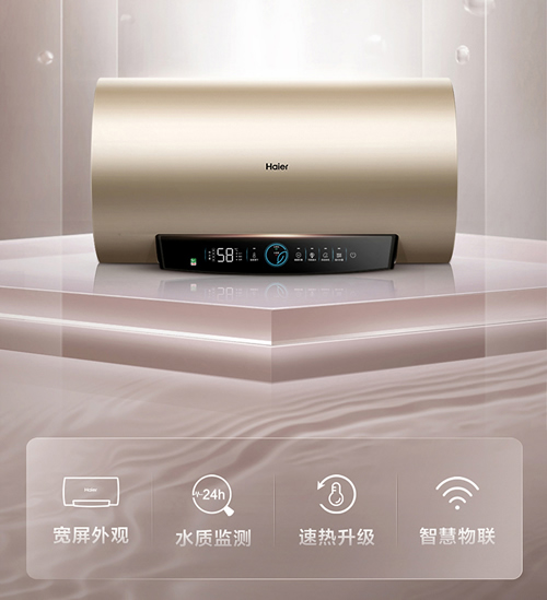 海尔（Haier）安心浴80升 电热水器 WIFI智控 EC8001-PD3(U1)