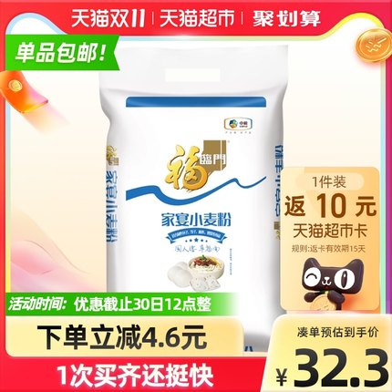 福临门 家宴小麦粉面粉10kg中筋面粉10kg