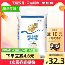 福临门 家宴小麦粉面粉10kg中筋面粉10kg