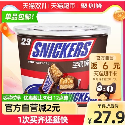 士力架花生夹心巧克力460g桶装