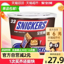 士力架花生夹心巧克力460g桶装
