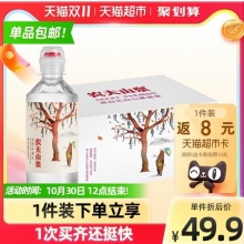 农夫山泉 天然矿泉水运动盖设计400ml*24瓶
