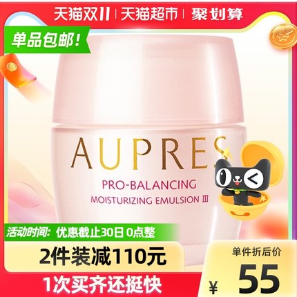 欧珀莱 均衡保湿柔润乳霜50g