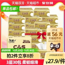 洁柔 金尊系列抽纸3层100抽30包