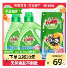 【37.75】好爸爸 洗衣液 12斤