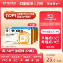 星鲨　维生素D滴剂30粒×３盒装