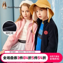 暇步士 儿童秋冬摇粒绒外套