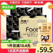洁柔卷纸4层130克27卷