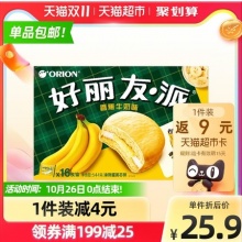 好丽友派 香蕉牛奶味16枚
