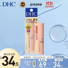 DHC 蝶翠诗 橄榄护唇膏 1.5g+凑单