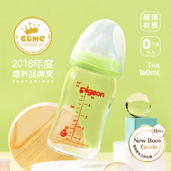 贝亲 玻璃奶瓶 宽口径160ml