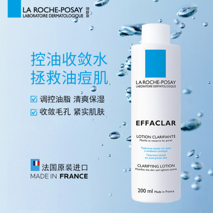 理肤泉 微晶焕肤收敛爽肤水