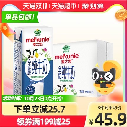 【21.43】爱氏晨曦 arla麦之悠 全脂纯牛奶200ml*24盒