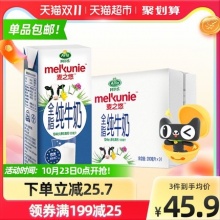 【21.43】爱氏晨曦 arla麦之悠 全脂纯牛奶200ml*24盒
