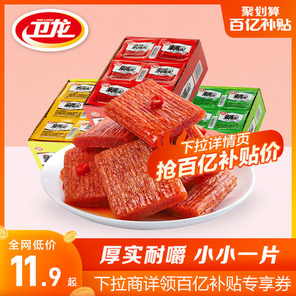 卫龙.亲嘴烧辣条60片