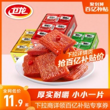 卫龙.亲嘴烧辣条60片