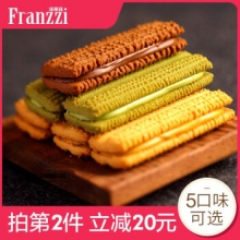 法丽兹 夹心曲奇饼干 95g*3袋组合装