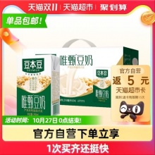 豆本豆豆奶唯甄原味250ml*24盒