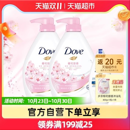 多芬 樱花甜香沐浴乳1KG*2+190ml，领2劵