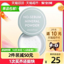 innisfree/悦诗风吟控油定妆散粉5g*2