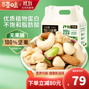 百草味 每日坚果600g/30包