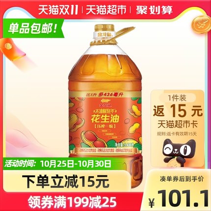【87.98】金龙鱼 不油腻轻年花生油 5.436L